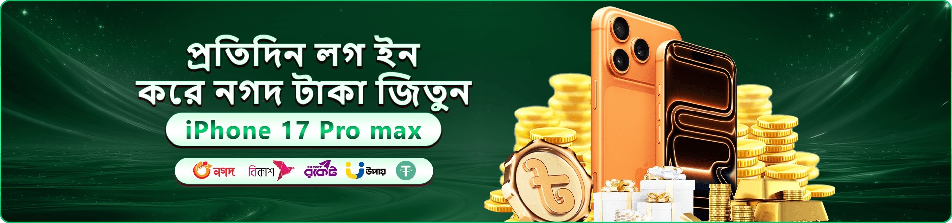 dk game স্বাগতম বোনাস প্রমোশন