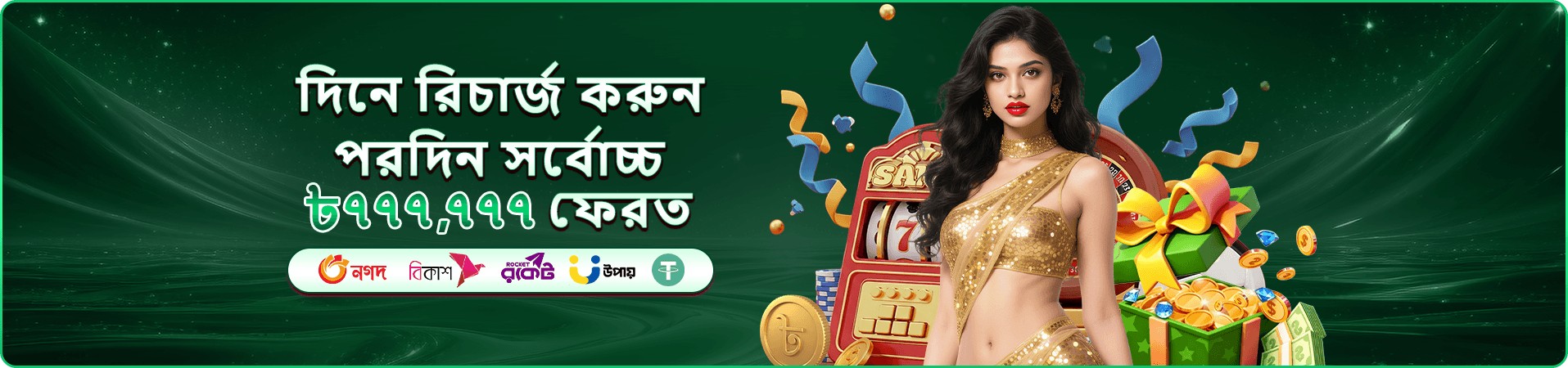 Rush স্ক্রিন